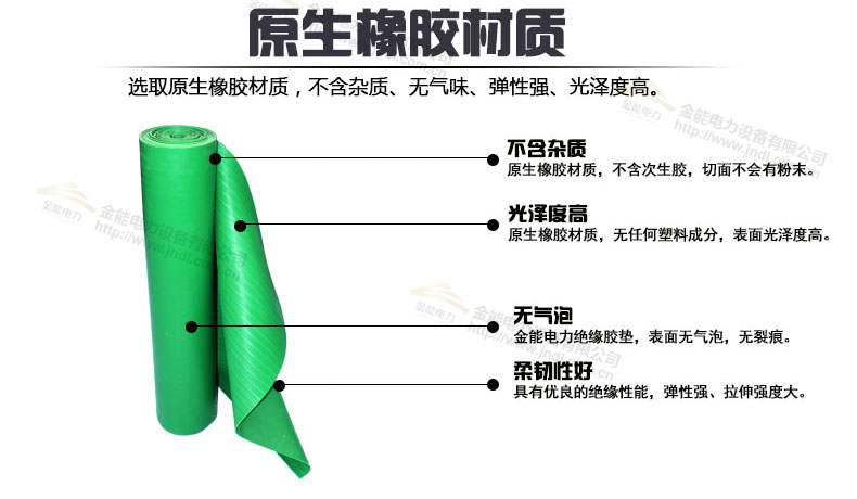 防滑绝缘橡胶板规格