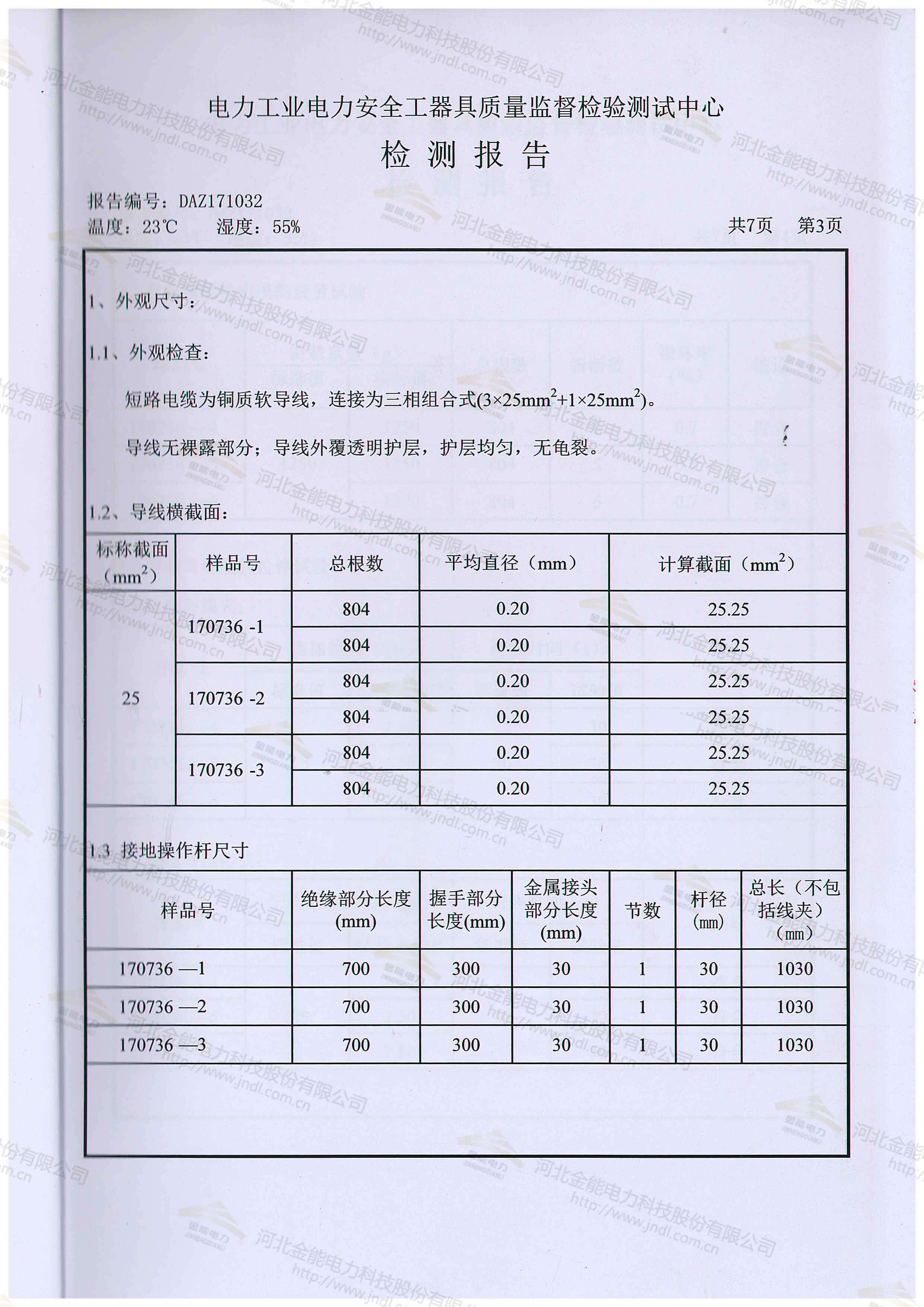 醉红颜论坛携手4887铁盘