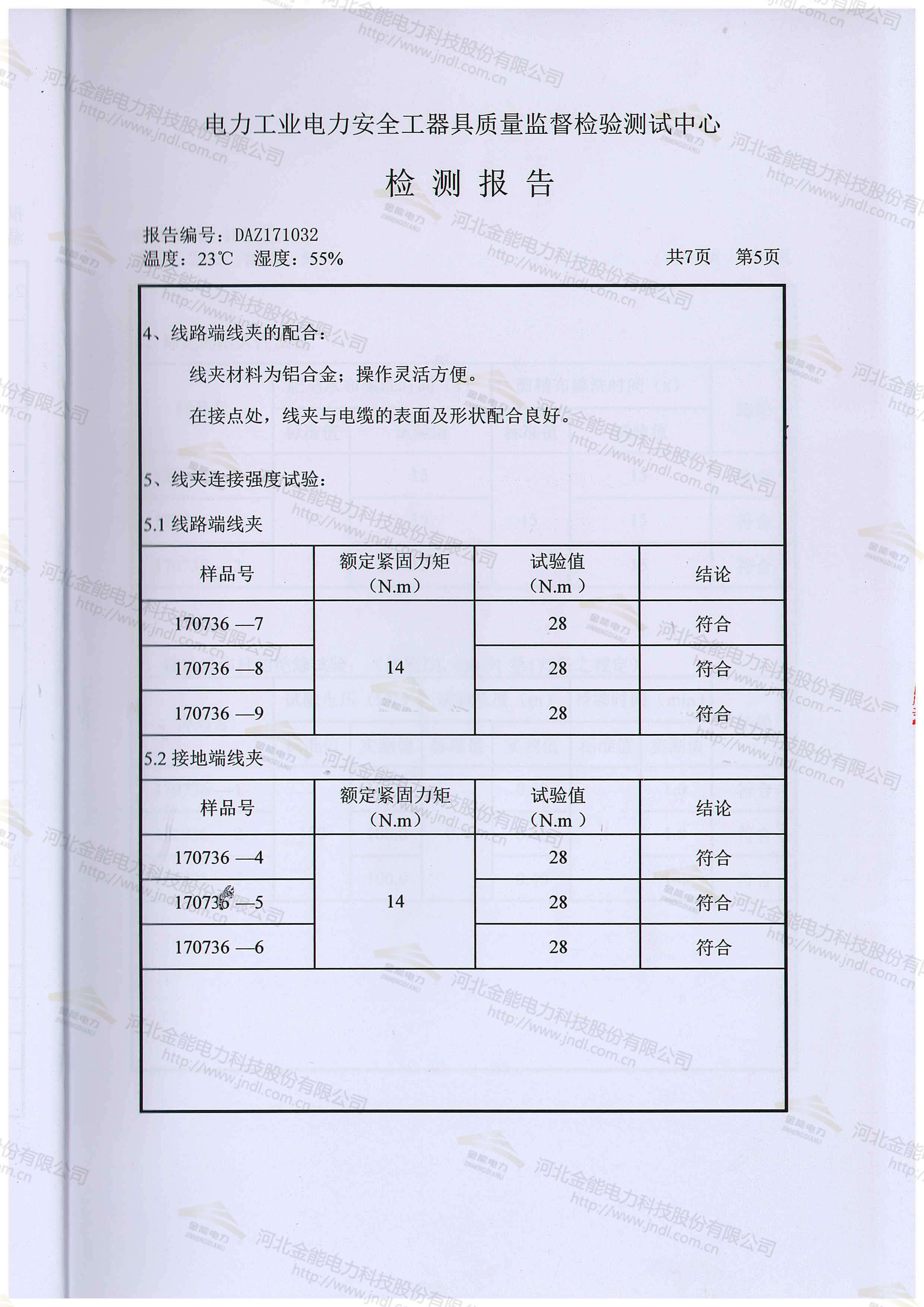 醉红颜论坛携手4887铁盘