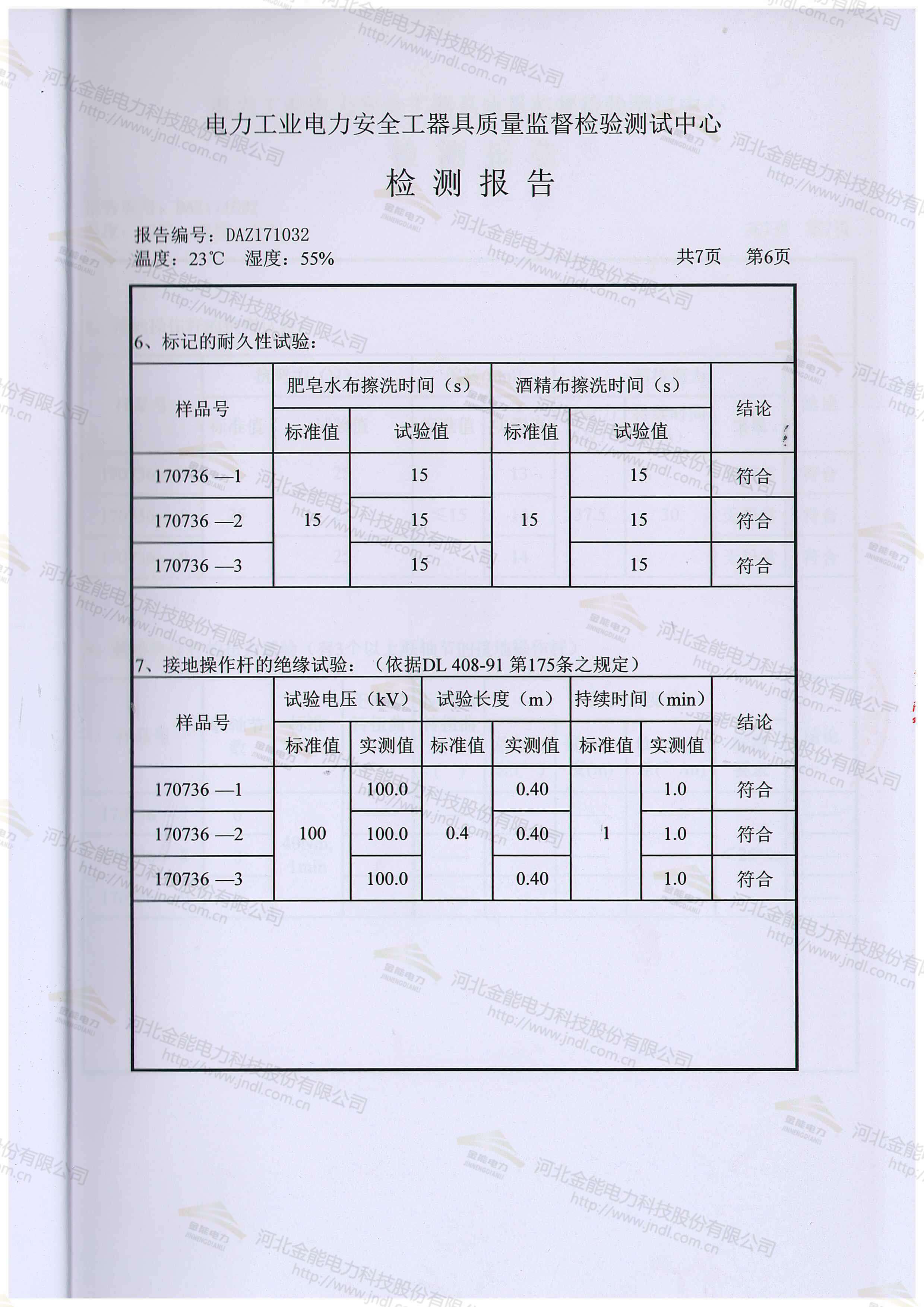 醉红颜论坛携手4887铁盘