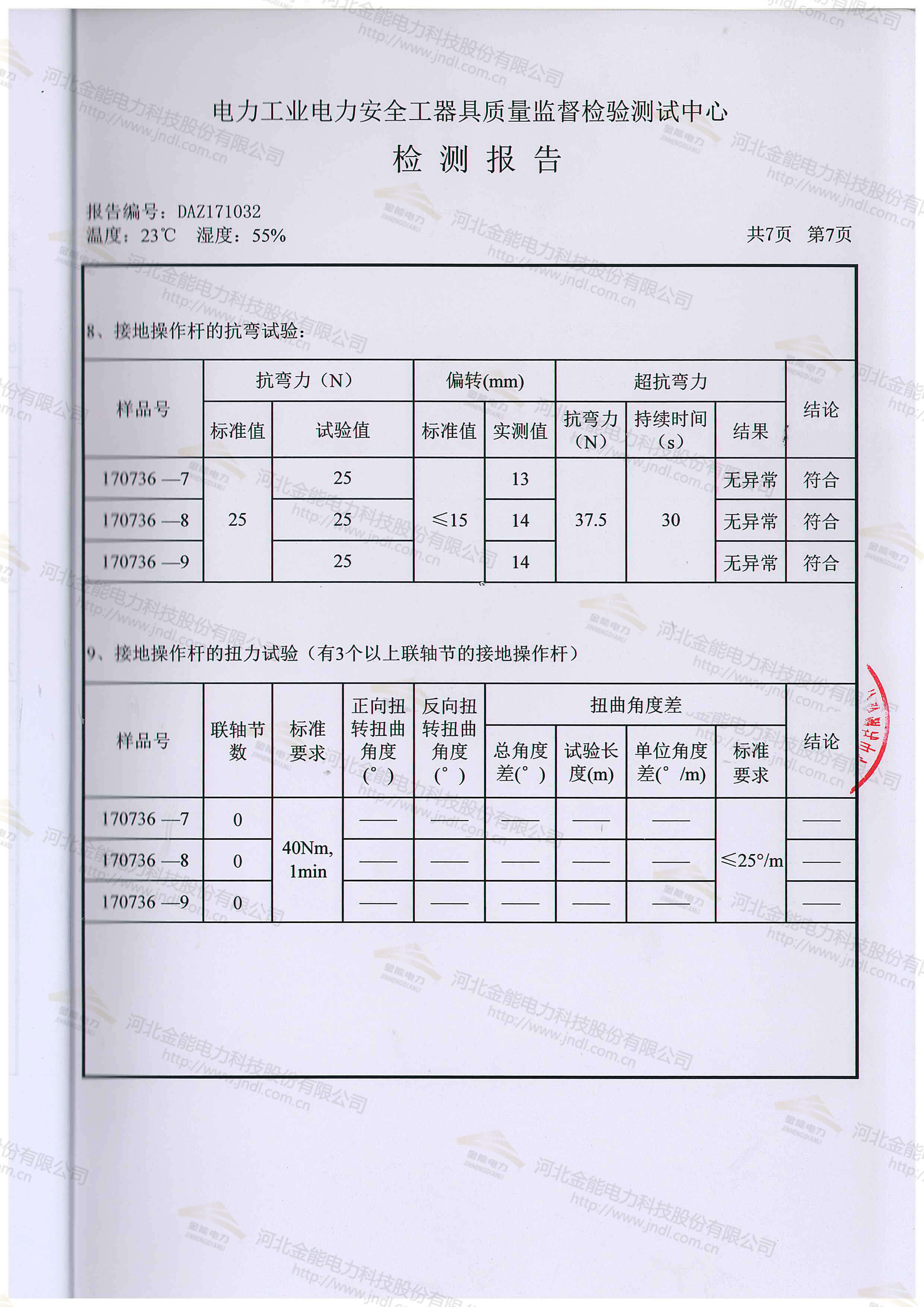 醉红颜论坛携手4887铁盘