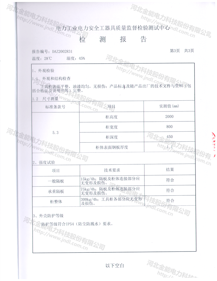 醉红颜论坛携手4887铁盘