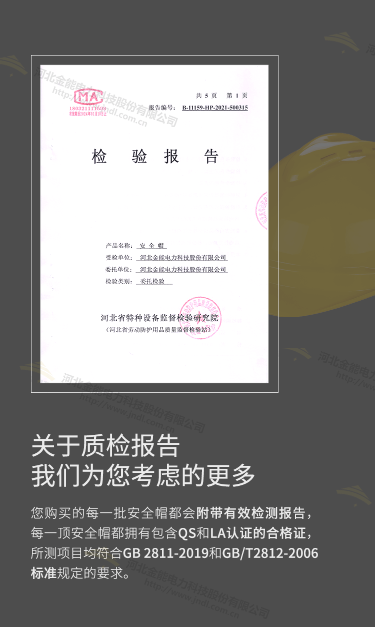 安全帽详情_06.png