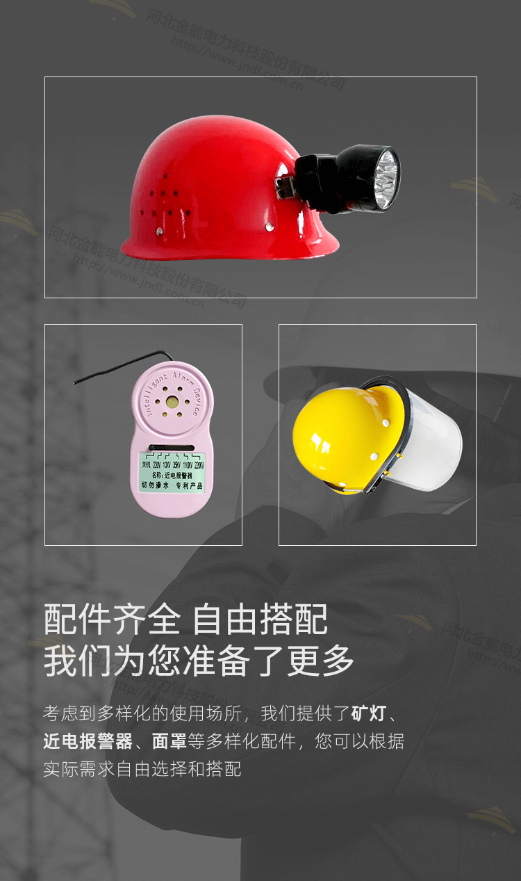 安全帽详情_09.png