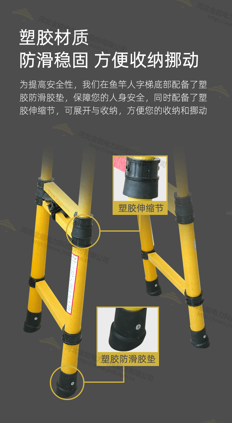 鱼竿人字梯_05.png