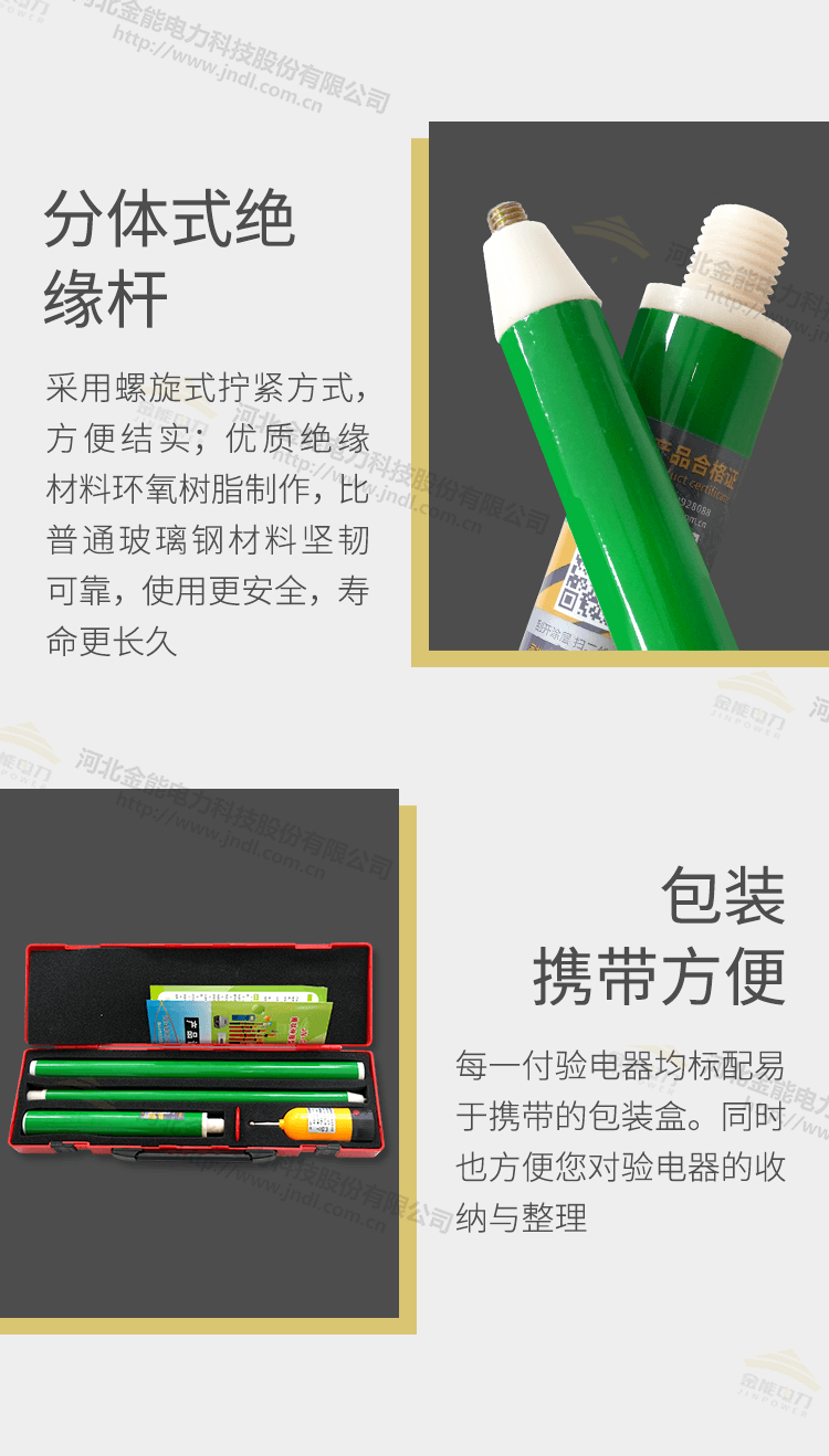 驳接式验电器_06.png