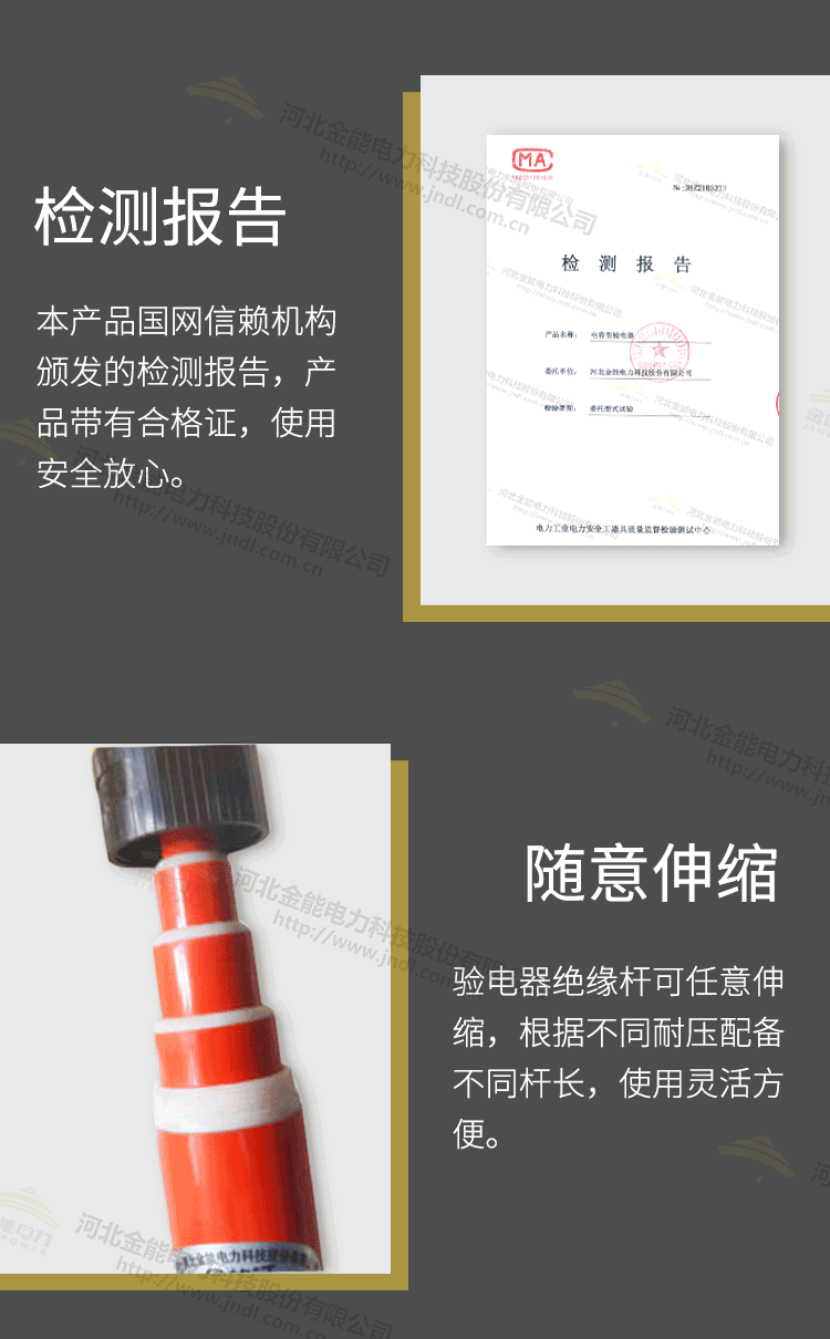 验电器详情页_07.png