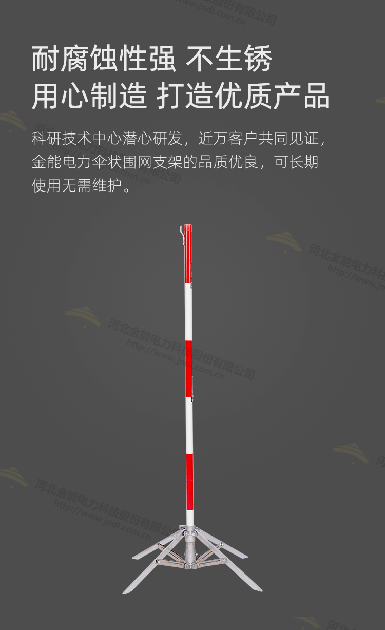 伞状围网支架_04.png