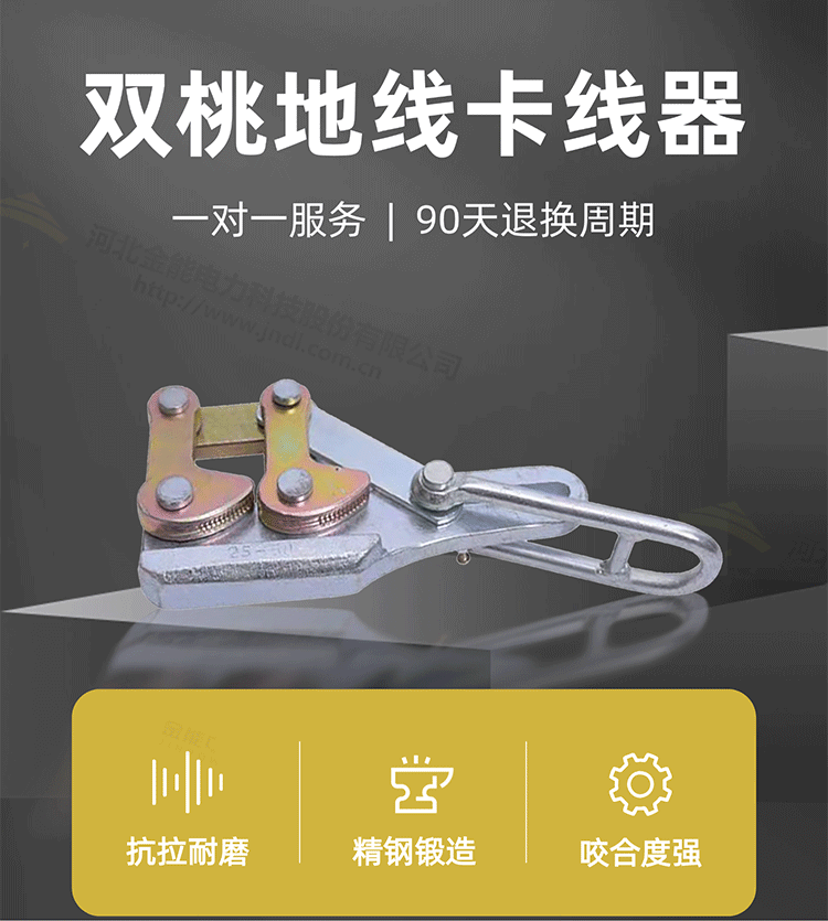 双桃卡线器---修改_02.png